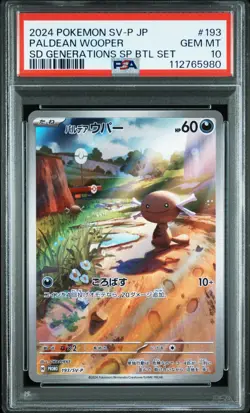 Pokemon Paldean Wooper SD Generations SP BTL Set Japanese Promo 193/SV-P PSA 10 - Image 1