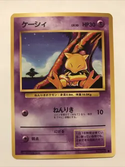 1996 Pokemon Japanese Base Set Abra No. 063 Pocket Monster Card - Image 1