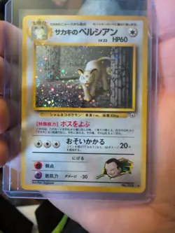 Giovanni's Persian No. 053 Gym Challenge - Pokemon Card Japanese Holo Rare Read - Image 1