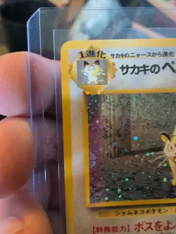 Giovanni's Persian No. 053 Gym Challenge - Pokemon Card Japanese Holo Rare Read - Image 2