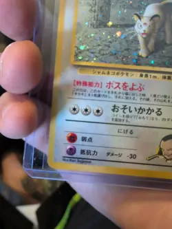 Giovanni's Persian No. 053 Gym Challenge - Pokemon Card Japanese Holo Rare Read - Image 3