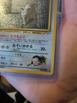 Giovanni's Persian No. 053 Gym Challenge - Pokemon Card Japanese Holo Rare Read - Image 4