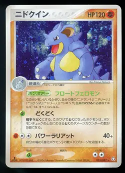 Nidoqueen ex FireRed & LeafGreen 055/082 Holo Japanese Pokemon Card - Image 1
