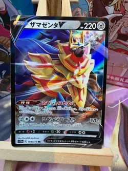 Zamazenta V 103/172 Double Rare VSTAR Universe Pokemon Japanese NM - Image 1