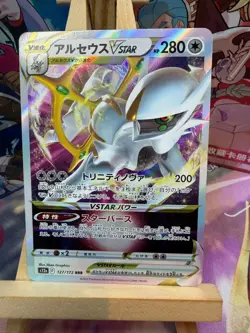 Arceus VSTAR 127/172 Triple Rare VSTAR Universe Pokemon Japanese NM - Image 1