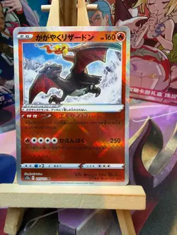 Radiant Charizard 015/172 Rare Radiant VSTAR Universe Pokemon Japanese NM - Image 1