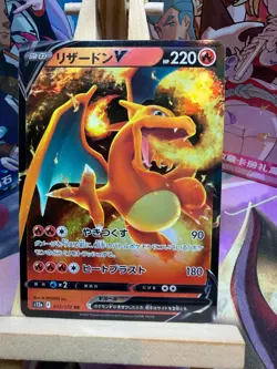 Charizard V 013/172 Double Rare VSTAR Universe Pokemon Japanese NM - Image 1