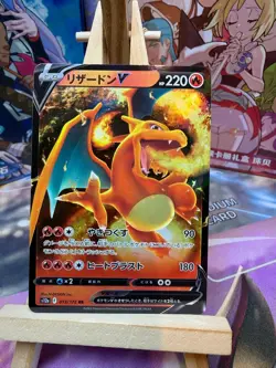Charizard V 013/172 Double Rare VSTAR Universe Pokemon Japanese NM - Image 1