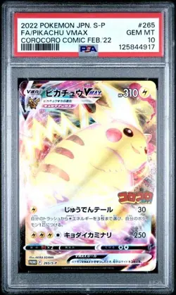 2022 POKEMON JPN COROCORO COMIC FEBRUARY 2022 FULL ART/PIKACHU VMAX PSA 10 - Image 1