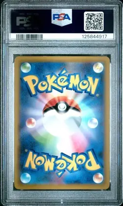 2022 POKEMON JPN COROCORO COMIC FEBRUARY 2022 FULL ART/PIKACHU VMAX PSA 10 - Image 2