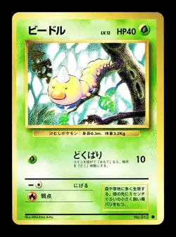 [NM-] Weedle Japanese Base Set 013 Pokemon 1996 O - Image 1