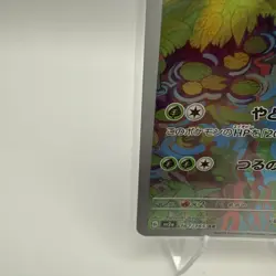 Ivysaur 167/165 AR - Japanese Pokemon SV2a: Scarlet & Violet 151 - Art Rare (NM) - Image 5