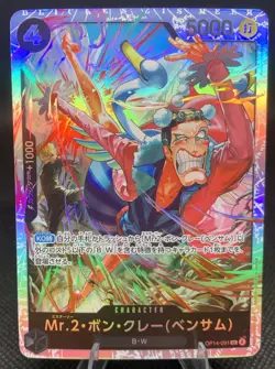 Mr.2.Bon.Kurei (Bentham) OP14-091 SR Seven Warlords of the Azure Ocean ONE PIECE - Image 1