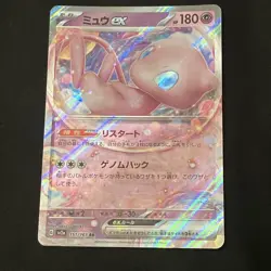 Mew ex - 151/165 - Ultra Rare RR 151 Set Japanese -Pokemon Card - NM - CA SELLER - Image 1