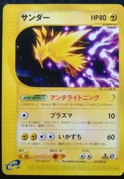 Zapdos Pokemon Card Japanese Nintendo Game Rare 037/092 e Series 1st edition - Image 1