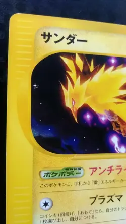 Zapdos Pokemon Card Japanese Nintendo Game Rare 037/092 e Series 1st edition - Image 2
