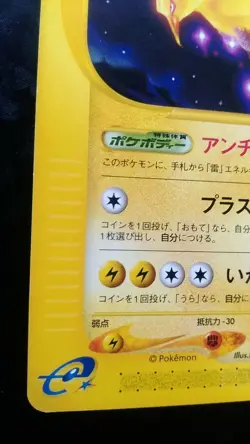 Zapdos Pokemon Card Japanese Nintendo Game Rare 037/092 e Series 1st edition - Image 3