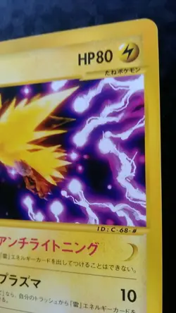 Zapdos Pokemon Card Japanese Nintendo Game Rare 037/092 e Series 1st edition - Image 5