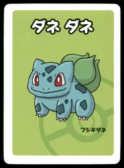 Bulbasaur Old Maid Babanuki 2019 Japanese Pokemon Center Card Near Mint NM - Image 1
