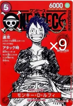 One Piece Luffy Promo Card ST21-014 Magazine Card only Japanese set of 9 - Image 1