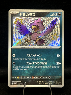 Murkrow 288/190 Sv4a: Shiny Treasure Ex Holo (Japanese) - NM Pokemon Card - Image 1