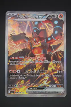Volcanion ex - sv9 124 SAR - Japanese - Pokemon Card - Battle Partners - Image 1