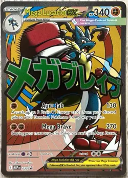 Mega Lucario ex 033 Promo Ascended Heroes Full Art Pokemon Card NM - Image 1