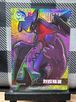 Pokemon TCG: Garchomp PM-CR No. 006, (Chinese) EIF Collection _ HOLO - Image 1