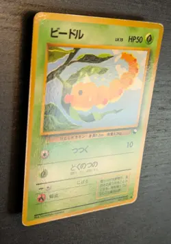 1998 POKEMON 🐝 WEEDLE NO. 013 VENDING MACHINE SERIES 1 🎨 TOMOKAZU ART JAPANESE - Image 3