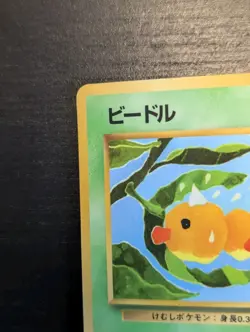 1998 POKEMON 🐝 WEEDLE NO. 013 VENDING MACHINE SERIES 1 🎨 TOMOKAZU ART JAPANESE - Image 4