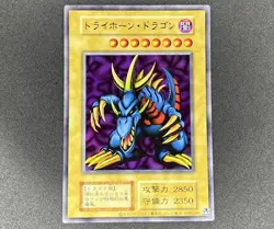 Yu-Gi-Oh! Tri-Horned Dragon - TDPP-JP013 - Ultra Rare - Old Layout - NM - Image 1