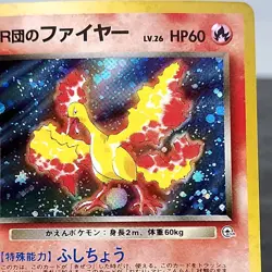 Rocket's Moltres 146 Japanese Gym Heroes Holo Rare Pokemon TCG WOTC NM - Image 2