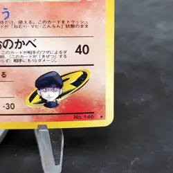 Rocket's Moltres 146 Japanese Gym Heroes Holo Rare Pokemon TCG WOTC NM - Image 5