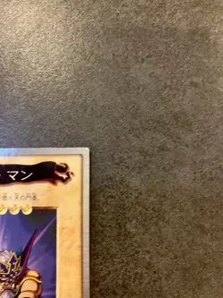 1998 YUGIOH 26: Judge Man Bandai Japanese MD - Image 2