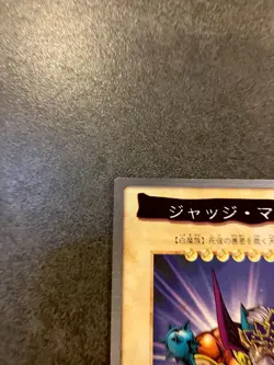 1998 YUGIOH 26: Judge Man Bandai Japanese MD - Image 3