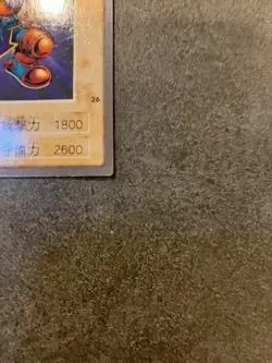 1998 YUGIOH 26: Judge Man Bandai Japanese MD - Image 5