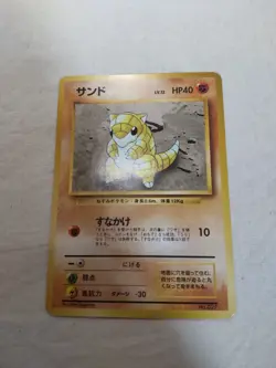 [LP-] 1st Edition Sandshrew No.027 Base Set Japanese Pokemon Card 4784 - Image 1