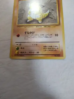 [LP-] 1st Edition Sandshrew No.027 Base Set Japanese Pokemon Card 4784 - Image 3