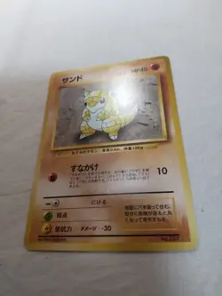 [LP-] 1st Edition Sandshrew No.027 Base Set Japanese Pokemon Card 4784 - Image 4