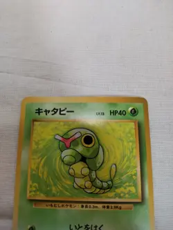 [LP+] 1st Edition Caterpie No.010 Base Set Japanese Pokemon Card 2543 - Image 2