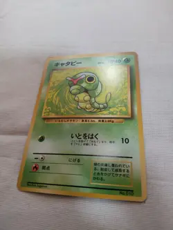 [LP+] 1st Edition Caterpie No.010 Base Set Japanese Pokemon Card 2543 - Image 4