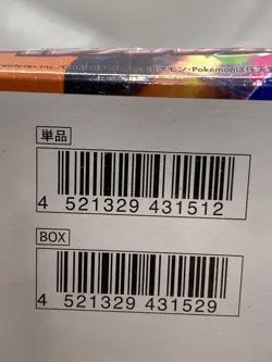 Pokemon Card Scarlet & Violet Inferno X Booster Box M2 Japanese Sealed New - Image 3