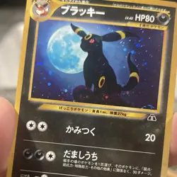 Pokemon Umbreon Crossing the Ruins... No.197 Holo Rare Japanese HP80 Card - Image 3