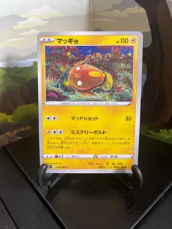 Stunfisk 029/098 - S12 - C - Pokemon Card TCG Japanese - Image 1