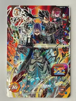 Bandai Super Dragon Ball Heroes cards BMP-15 Trunks:Xeno promo Traiding card - Image 2
