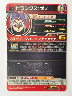 Bandai Super Dragon Ball Heroes cards BMP-15 Trunks:Xeno promo Traiding card - Image 3