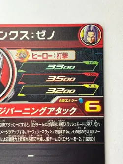 Bandai Super Dragon Ball Heroes cards BMP-15 Trunks:Xeno promo Traiding card - Image 5