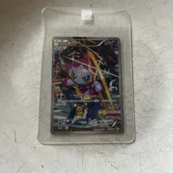 Hoopa 155/XY-P Pokemon Card Japanese XY-P: XY Promos - Image 1