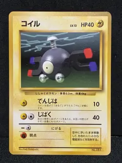 NM- Magnemite No Rarity Simbol 1996 Pokemon Card Japanese Old Back Vintage - Image 1