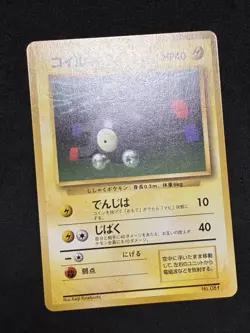 NM- Magnemite No Rarity Simbol 1996 Pokemon Card Japanese Old Back Vintage - Image 3